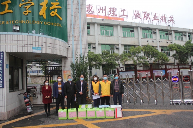 情系教育，共抗疫情   ——惠州鵝城慈善會(huì)向我校捐贈(zèng)防疫物資