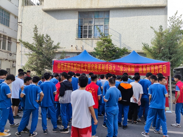 “學(xué)習(xí)強國”平臺進基層宣傳推廣活動簡報