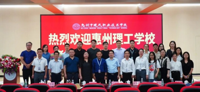 學(xué)習(xí)取經(jīng)謀發(fā)展，交流借鑒促提升——惠州理工學(xué)校赴現(xiàn)代職校學(xué)習(xí)交流