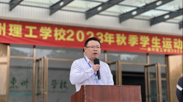 “百舸爭流，奮楫者先”——惠州理工學(xué)校成功舉辦2023年秋季學(xué)生運動會