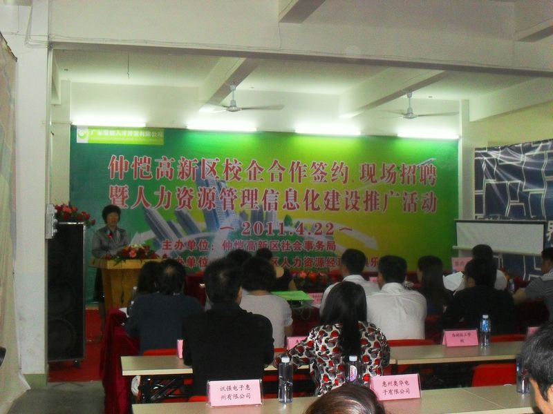 08級半工讀學(xué)生參加仲愷區(qū)校企合作招聘會(huì)