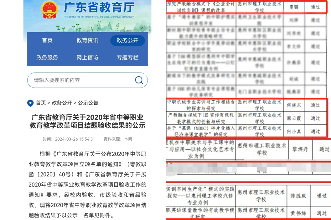 理工學校教研取得重大突破！7項課題獲批通過結(jié)題驗收