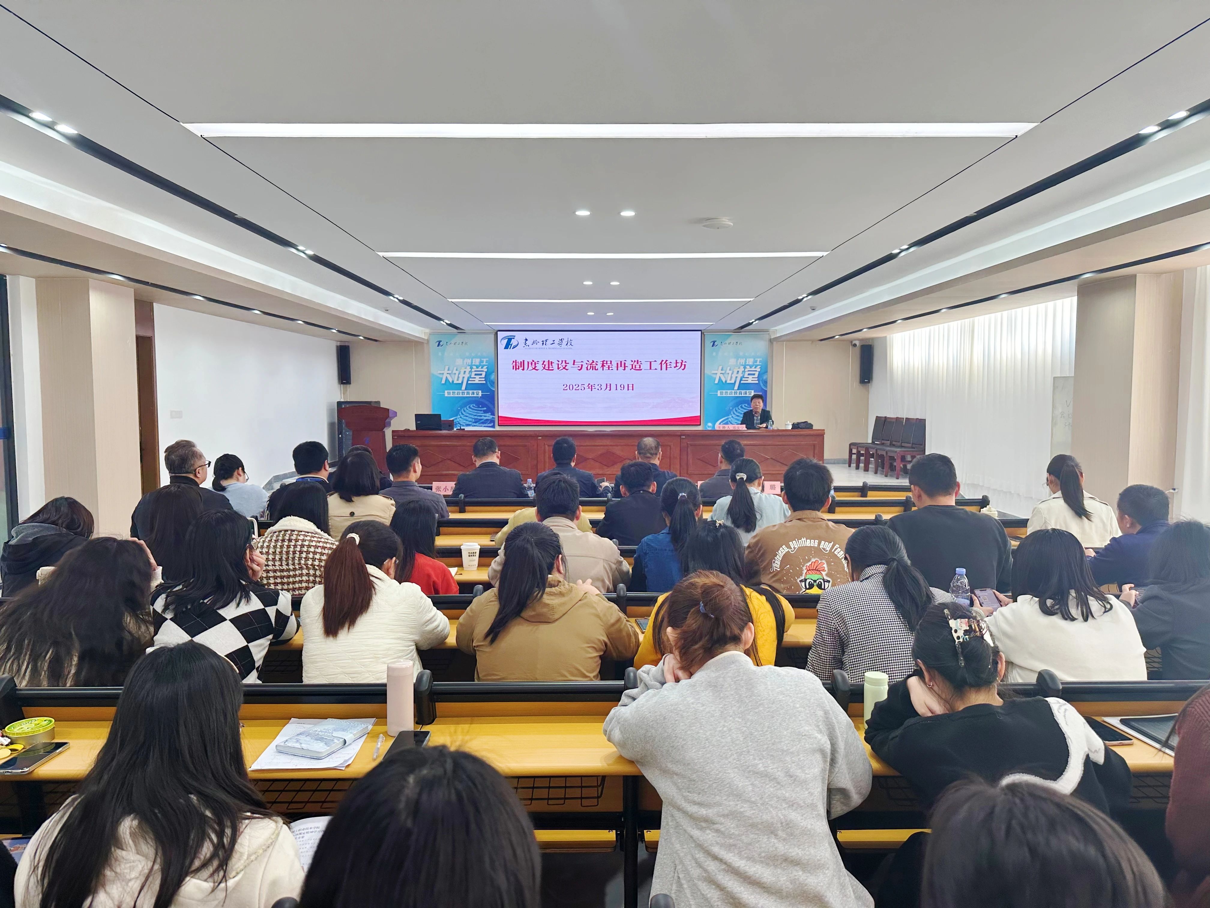 理工大講堂 | 鄧慶寧：以制度創(chuàng)新賦能治理能力提升