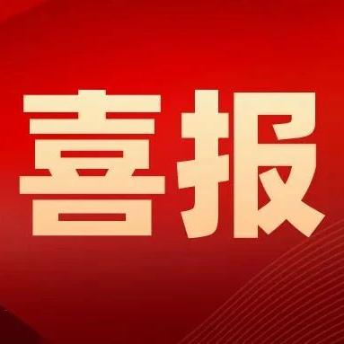 金榜題名 | 惠州理工學(xué)校2025年3+證書高考錄取喜報