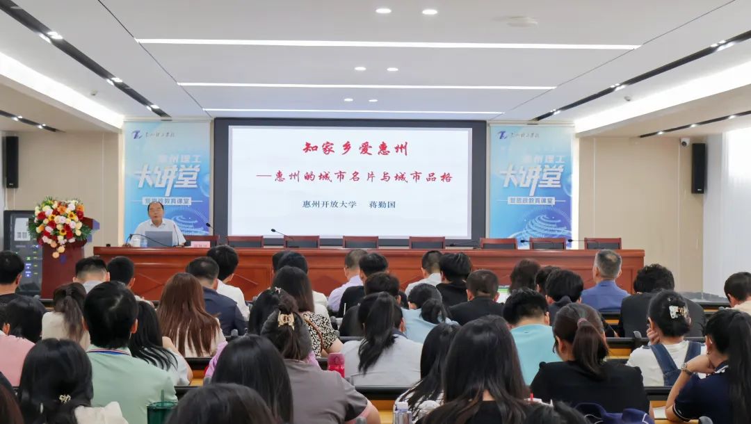 理工大講堂 | 蔣勤國：增強(qiáng)城市自信，加快學(xué)校發(fā)展