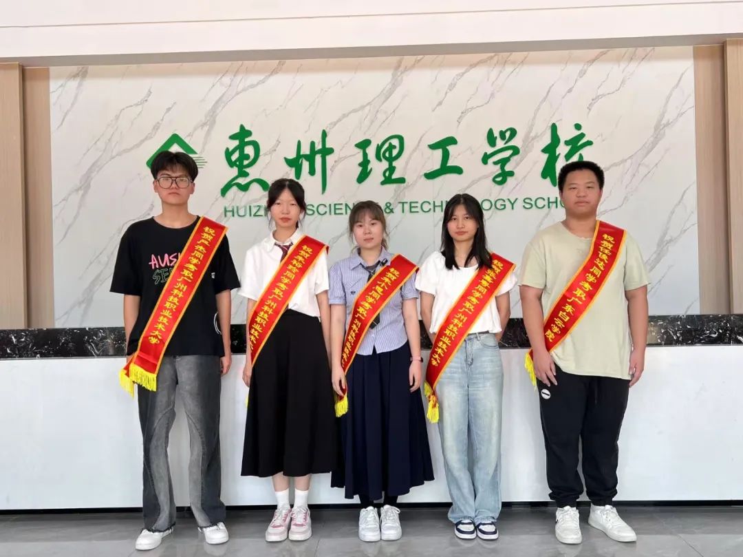 惠州市理工職業(yè)技術(shù)學(xué)校：多維賦能啟新程，職教“蝶變”譜新篇