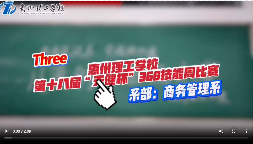 第十八屆“天健杯”360技能比賽 商務(wù)管理系