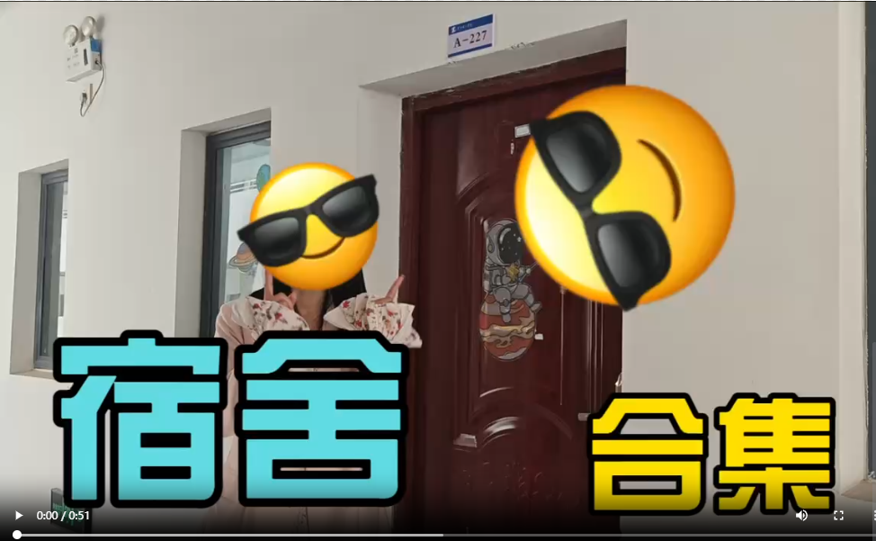 惠州理工學(xué)校宿舍合集